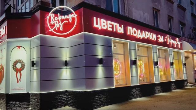 Оформление флагманского салона студии цветов «Веранд