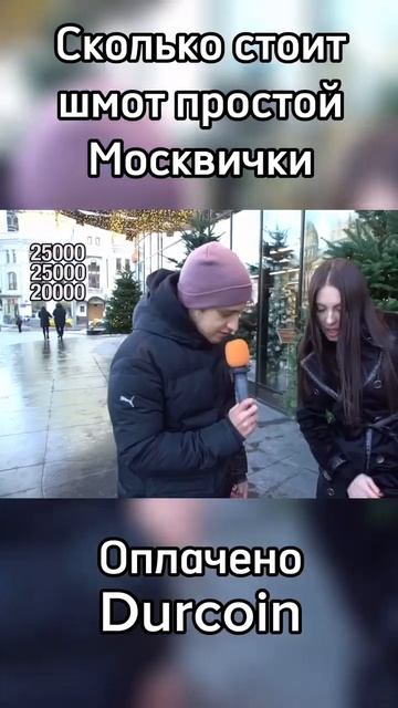 Москвичка про свою одежду