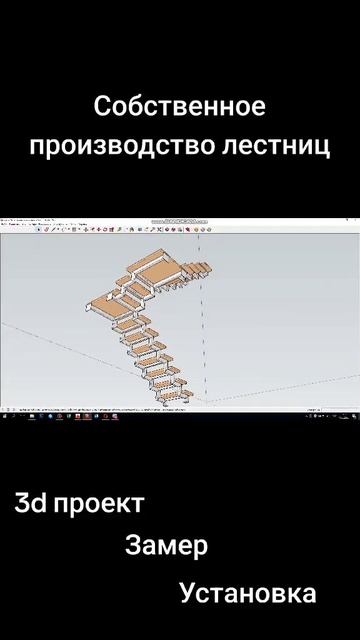 Проект лестницы I Лестница в дом I Спроектировать лестницу I 3d лестница