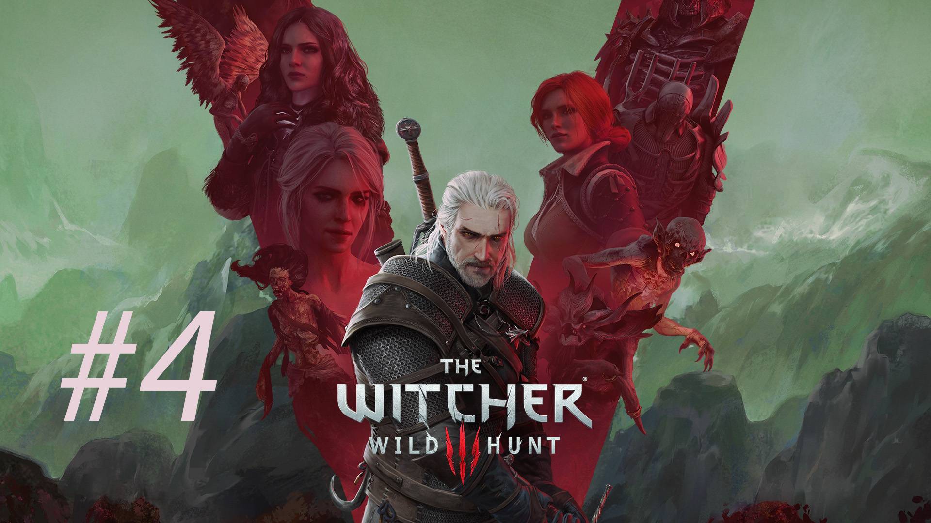 Прохождение The Witcher 3 на хардкоре ( Часть 4)