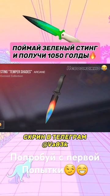 ЭТО МАКСИМАЛЬНО НЕВОЗМОЖНО☠️☠️#стандофф2 #standoff2 #голда #раздачаголды #so2 #стендоф #веля #холдик