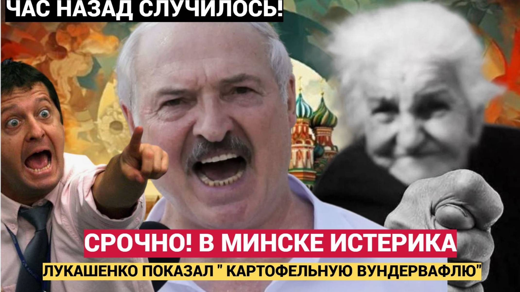 Срочно! 15 Минут Назад в Минске АХНУЛО! Лукашенко ОБЬЯВИЛ Польше Последнее ПРЕДУПРЕЖДЕНИЕ!