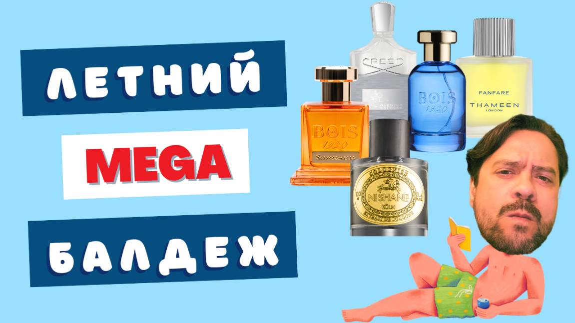 5 взрывных ароматов для лета 🍊 Цитрусы жгут напалмом