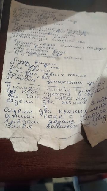 Вспомнилось,Былая дружба!Друг сочинял в молодости!!!