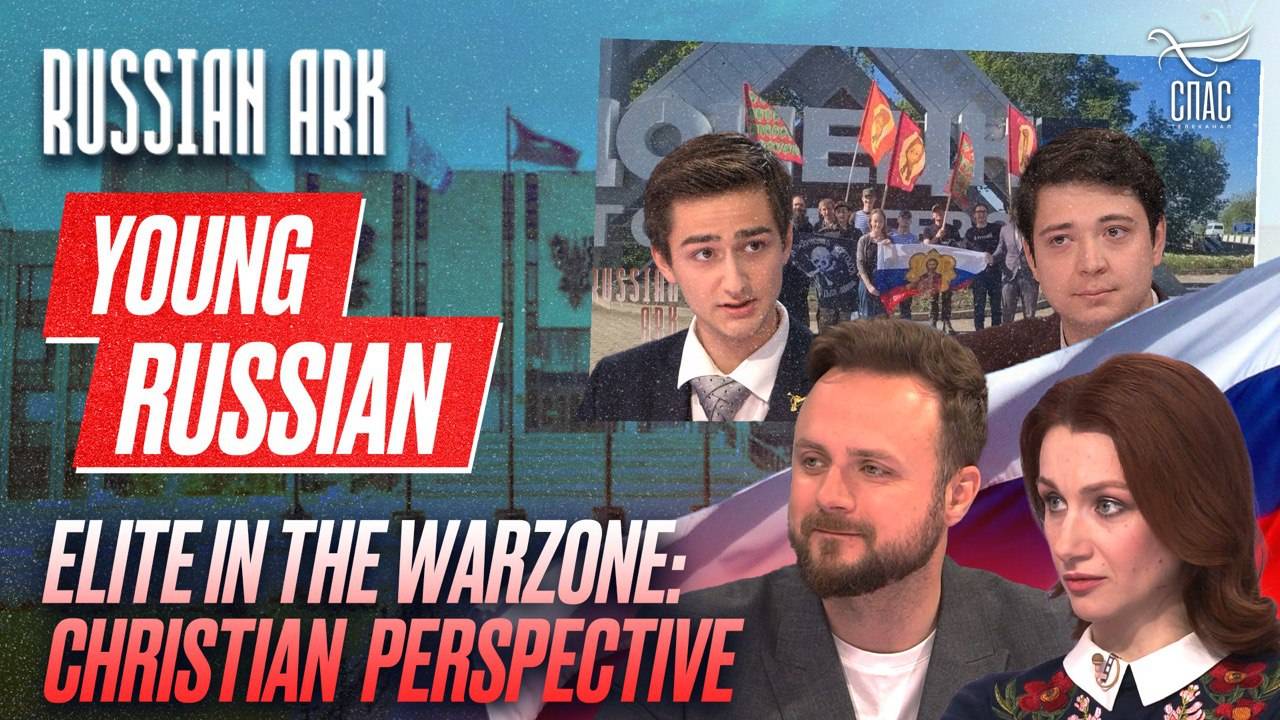 «Молодые представители Российской элиты в зоне боевых действий  / Russian Ark