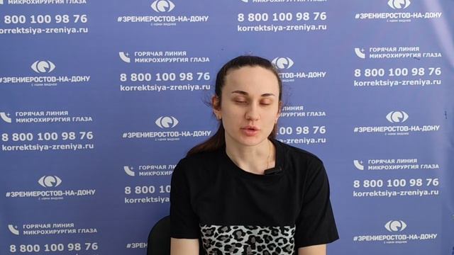 Отзыв о лазерной коррекции зрения в клинике "Зрение Ростов-на-Дону", 88001009876