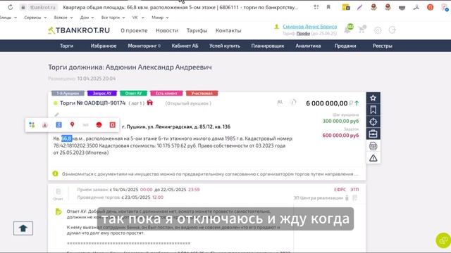 Видео реальных торгов по продаже квартиры должника банкрота с аукциона