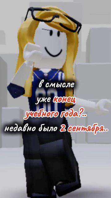 роблокс