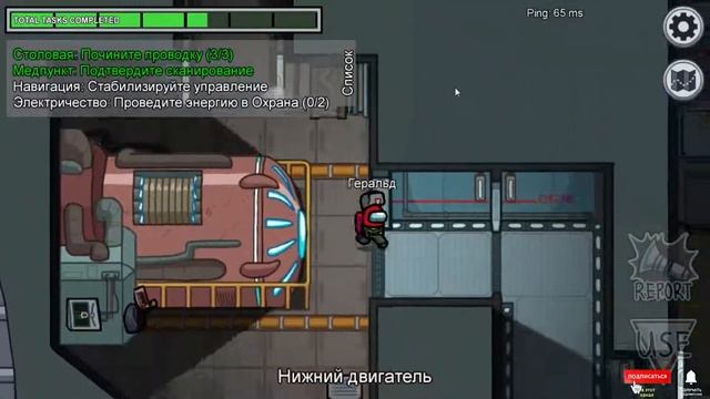 Стрим по игре  among us /Геральд с подругой играют  among us