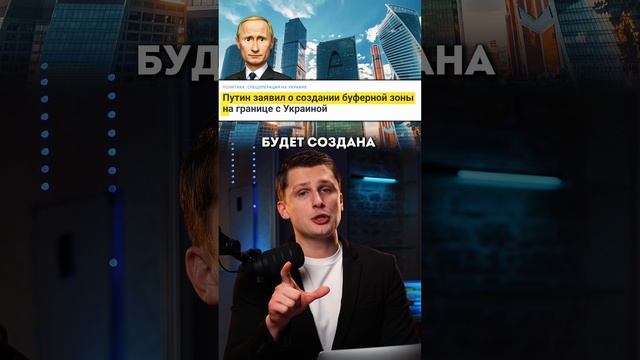 США атакует Евросоюз. Россия создаёт буферную зону