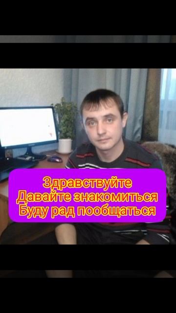 Хочу познакомиться с девушкой