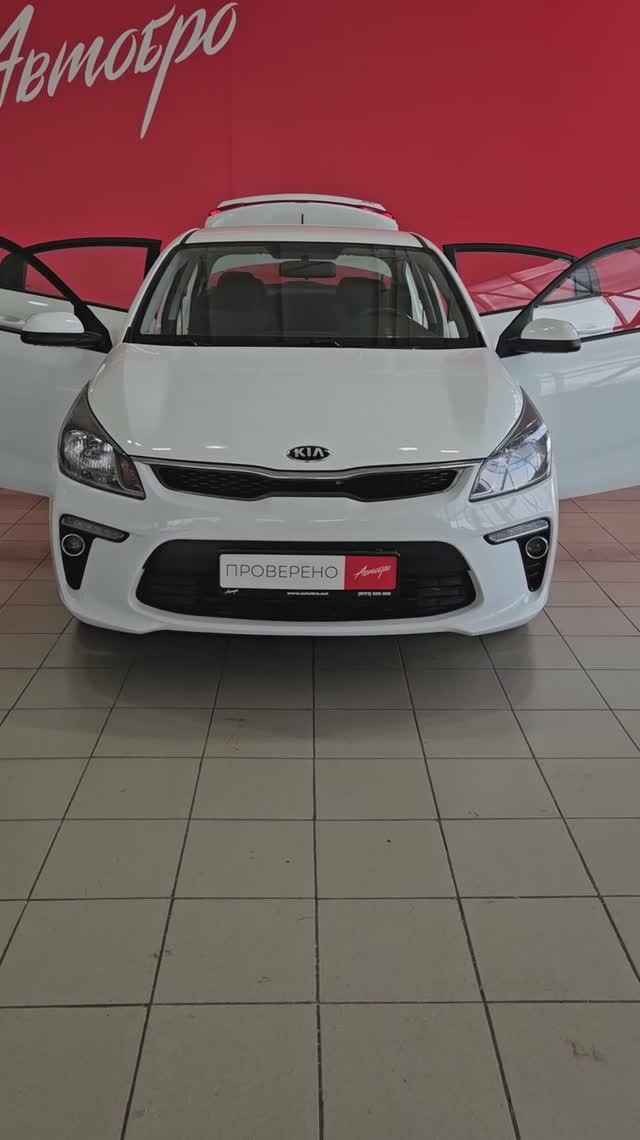 Kia Rio '2018