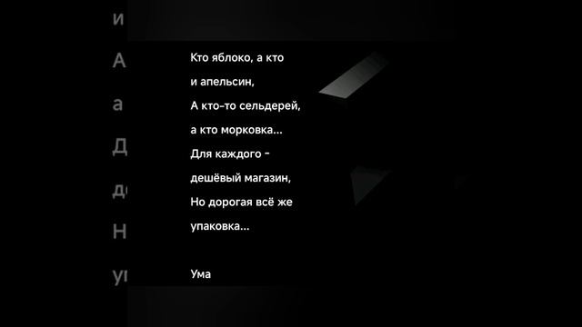 УМА. Ответы ГУБЕРМАНУ  (часть 3)