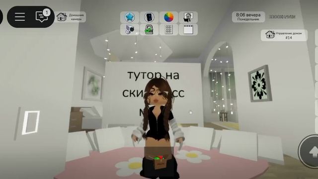 туторчик на скин мисс мом в брукхевен рп