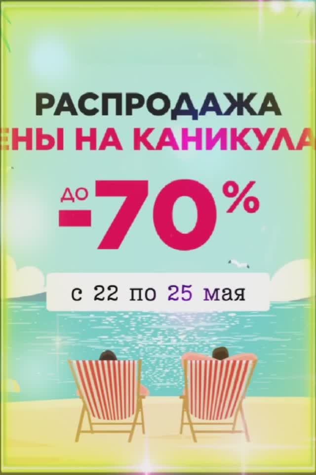 Цены на каникулах в Фаберлик.mp4