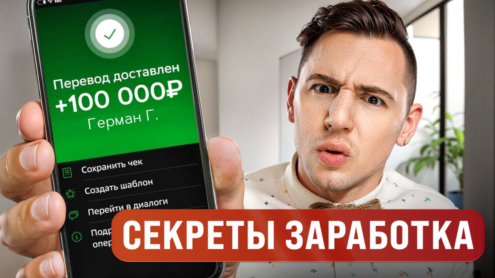Ты не когда не начнешь больше зарабатывать, если не сделаешь это!