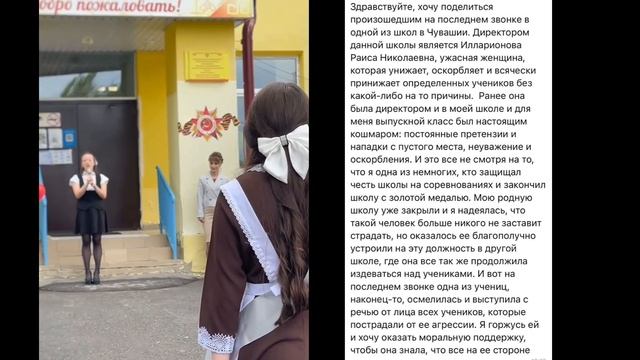 Школа в Чувашии ученица про директора школы
