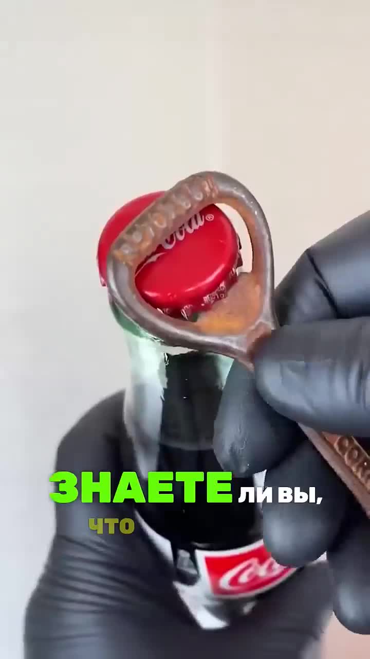 Удаляет ли ГАЗИРОВКА ржавчину?