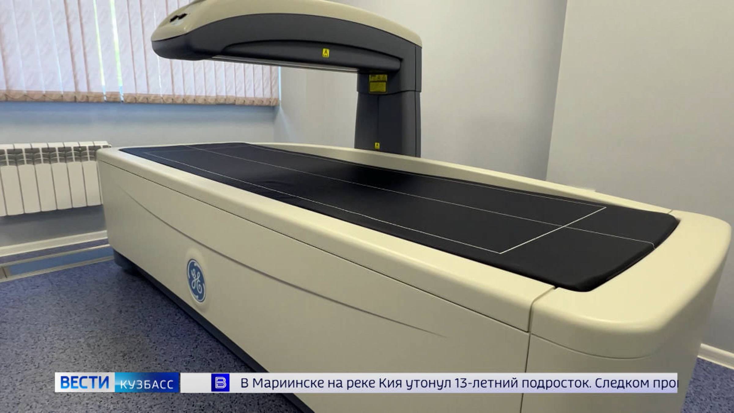 Новое оборудование стоимостью 88,5 млн рублей поступило в две медицинские организации Кузбасса