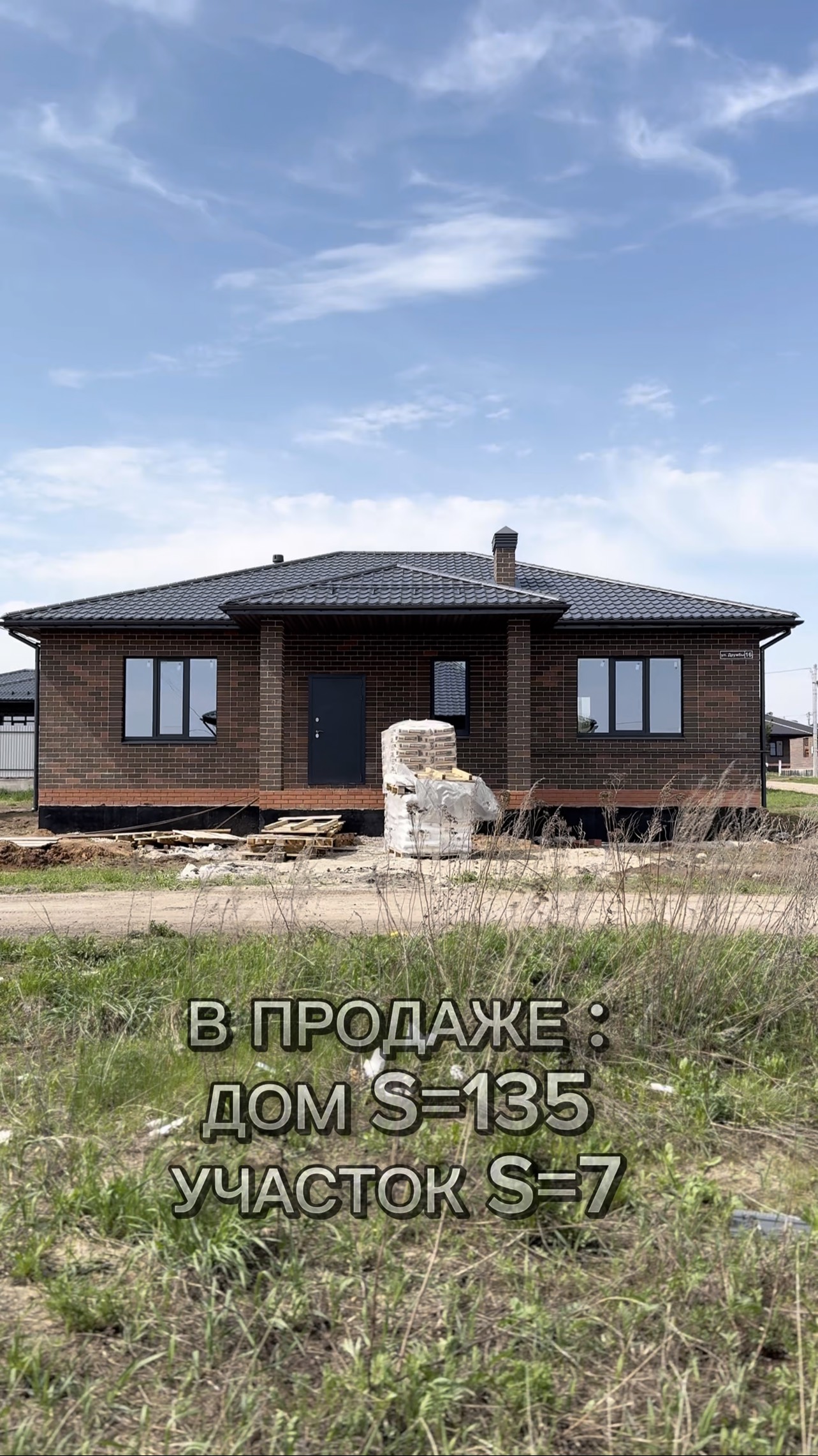 ОДНОЭТАЖНЫЙ ДОМ 135 КВ.М КП УСАДЬБЫ У ОЗЕРА