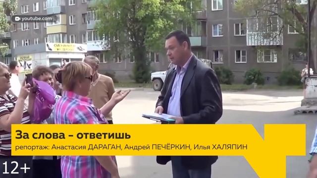 ЧП Тува News  -Трагедия на шахте Лунсин - Новости Тыва от 1