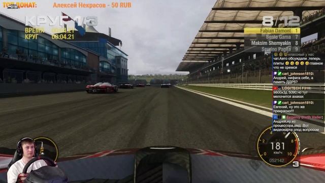 СТРИМ | Прохождение Race Driver GRID на руле #8