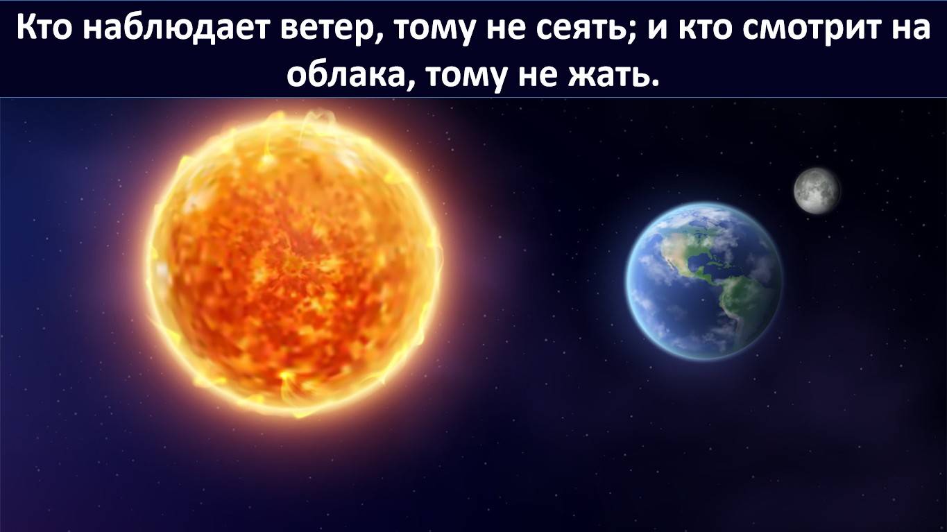 Солнце и Луна - Отец и Сын