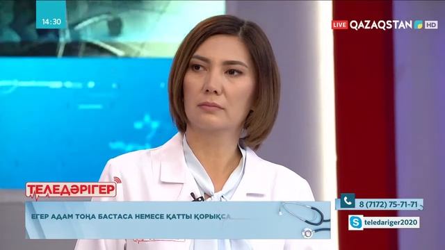«ТЕЛЕДӘРІГЕР». Күзгі күтім
