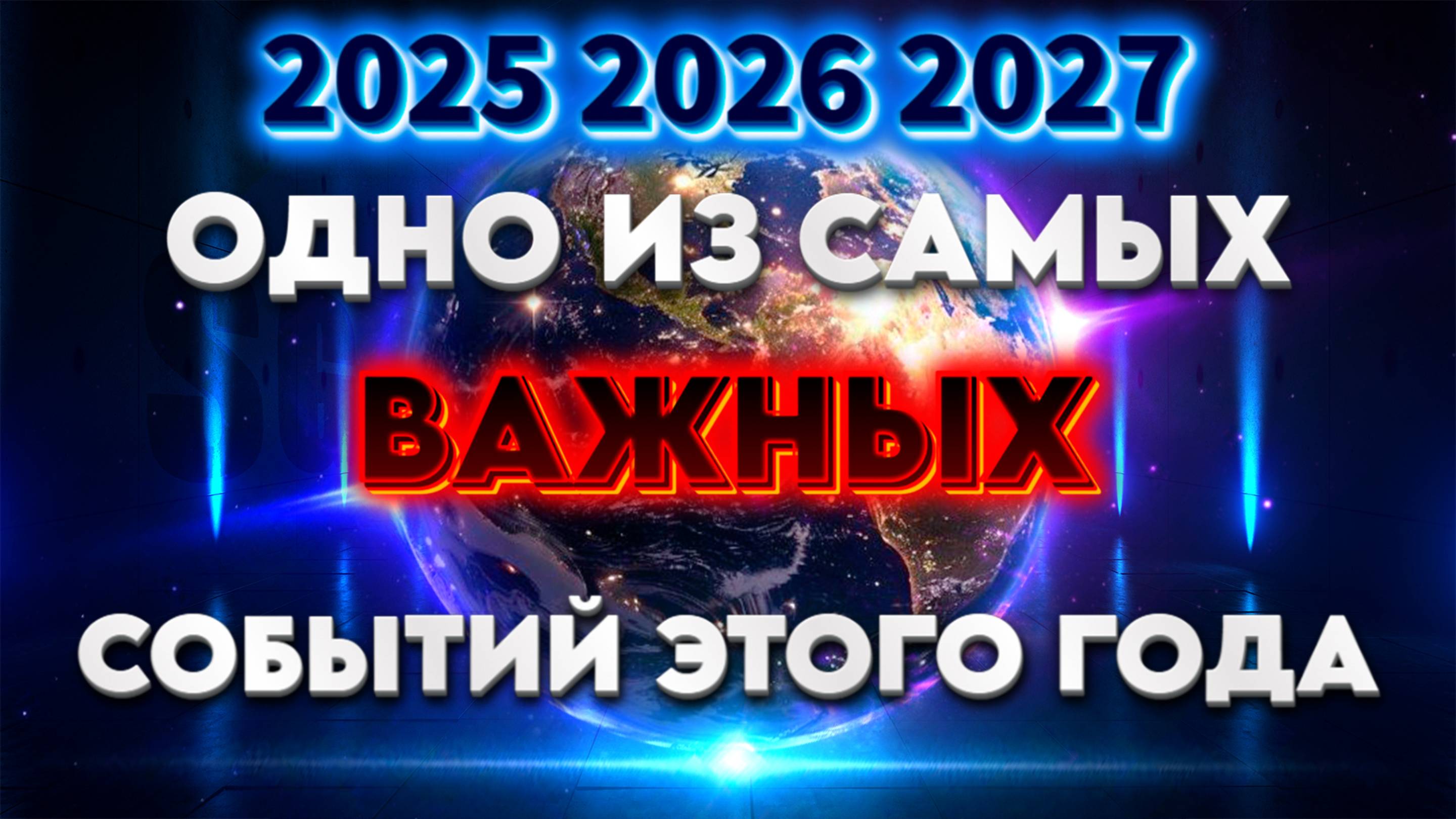 Сатурн входит в знак Овна 24 мая 2025 года
