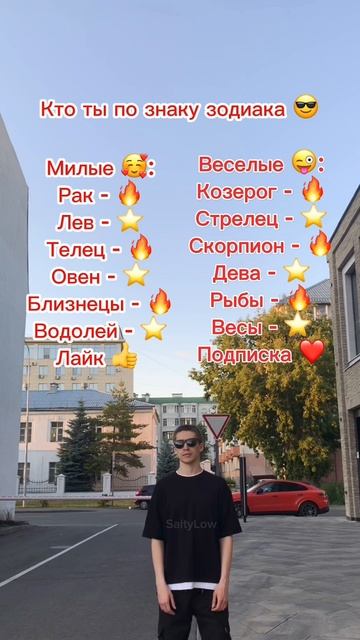 У кого совпало? 😎 SaityLow #топыкатегорий