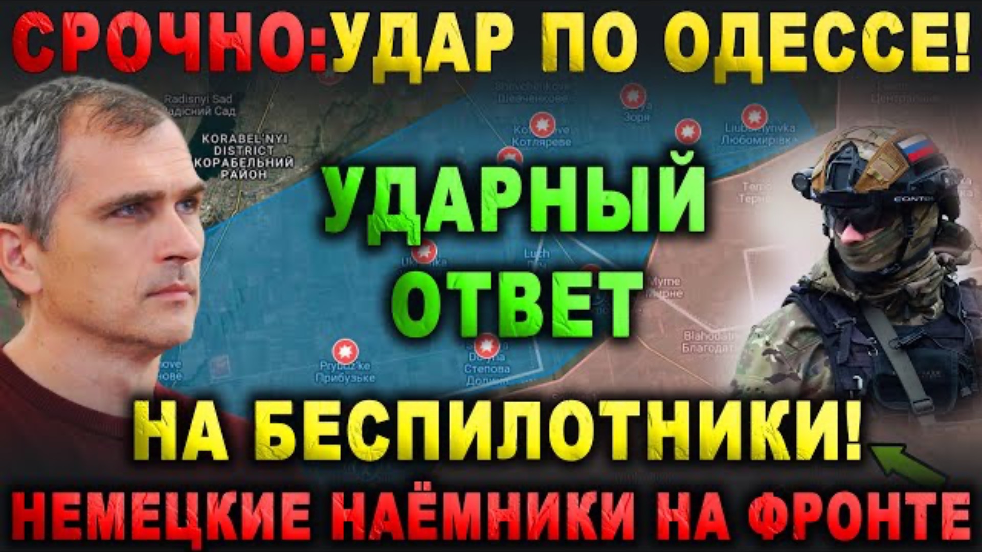 СВЕЖАЯ СВОДКА (Сводки 24 мая ) Что происходит в настоящее время...