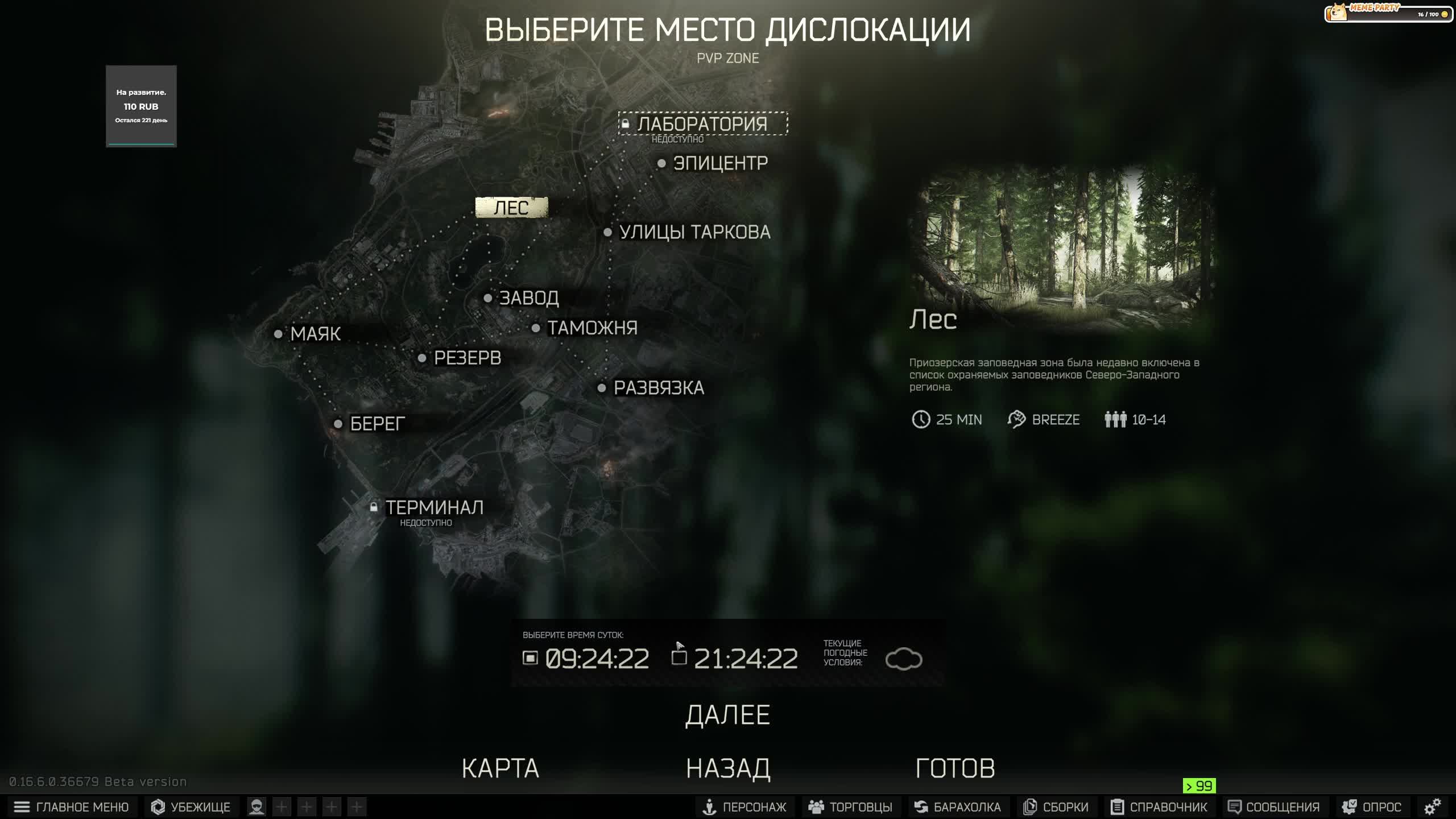 Ни чему не учится PvE №73+ PvP19