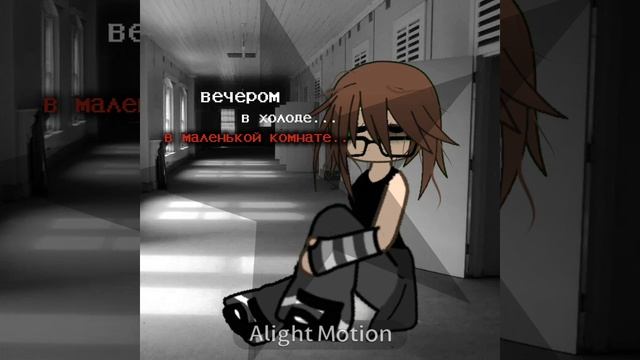 гача меме~