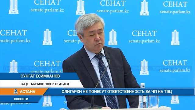 ОЛИГАРХИ НЕ ПОНЕСУТ ОТВЕТСТВЕННОСТЬ ЗА ЧП НА ТЭЦ