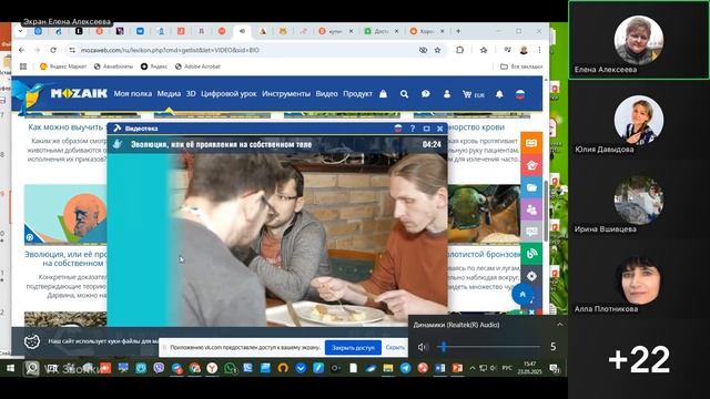 Запись вебинара Биология 23_05_25