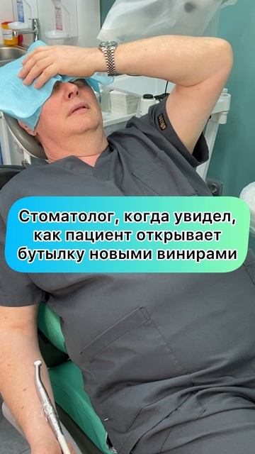Виниры и боль!