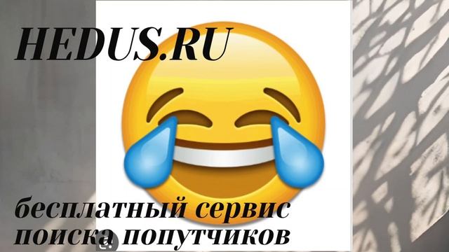 День душнилы