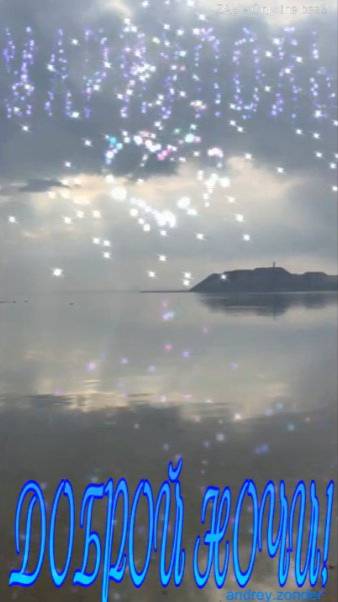 Доброй ночи!) Прекрасных снов) #добройночи