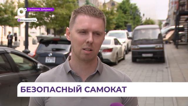 В Приморье введены штрафы за небезопасную езду на сам?
