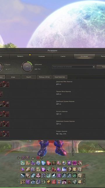 Lineage 2 Main - Реликвии. #lineage2 #l2 #л2
