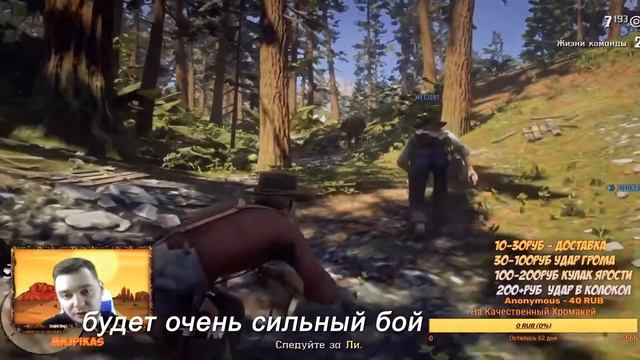 Red Dead Redemption 2 PC online - Day4 Speak english all stream новый подписчик из англии !