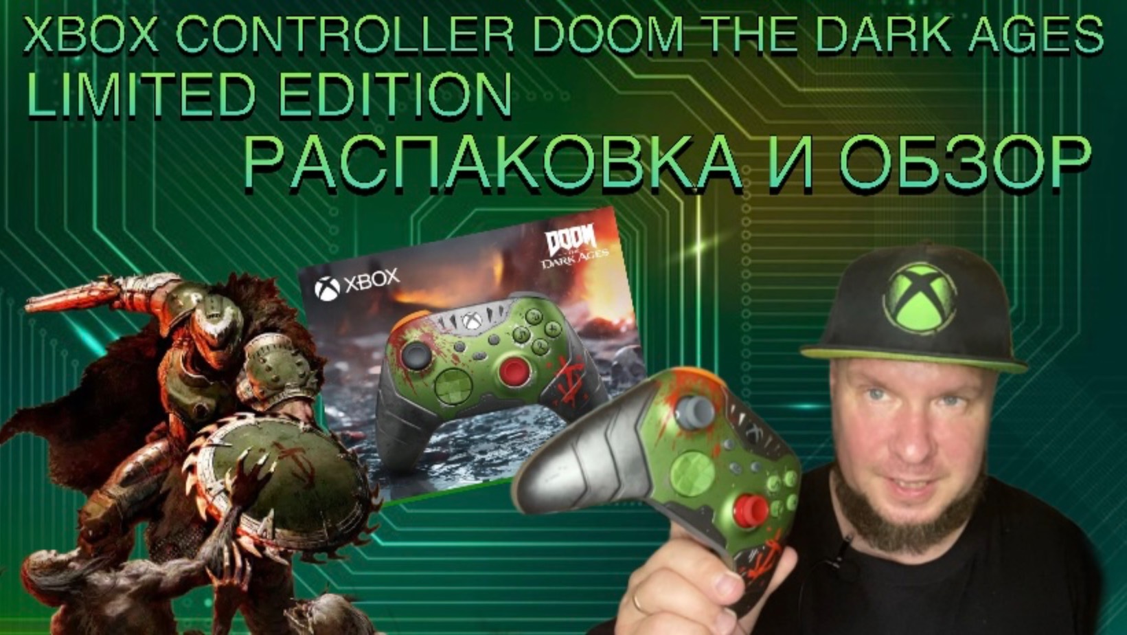 Лимитированный геймпад DooM: The Dark Ages - Обзор и распаковка