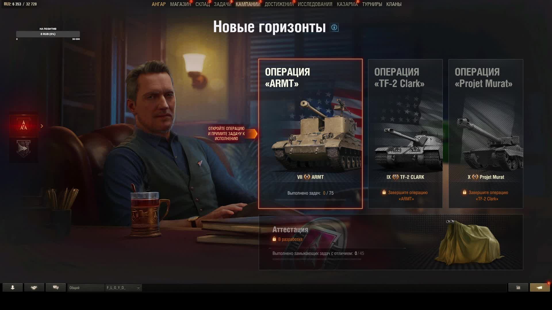 Играем в танки