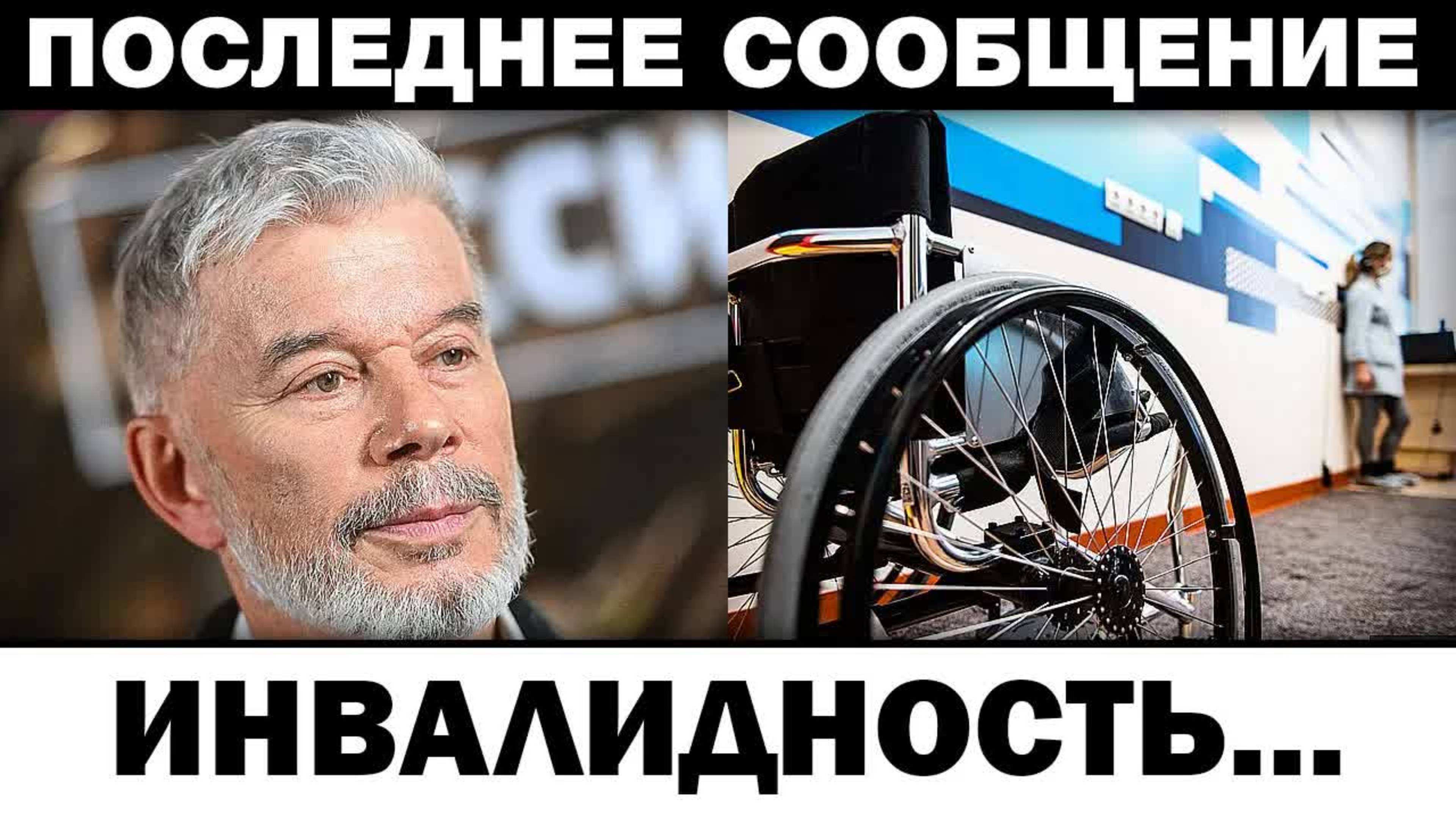 Инвалидность. Олег Газманов чп во время подготовки, новости шоу-бизнеса
