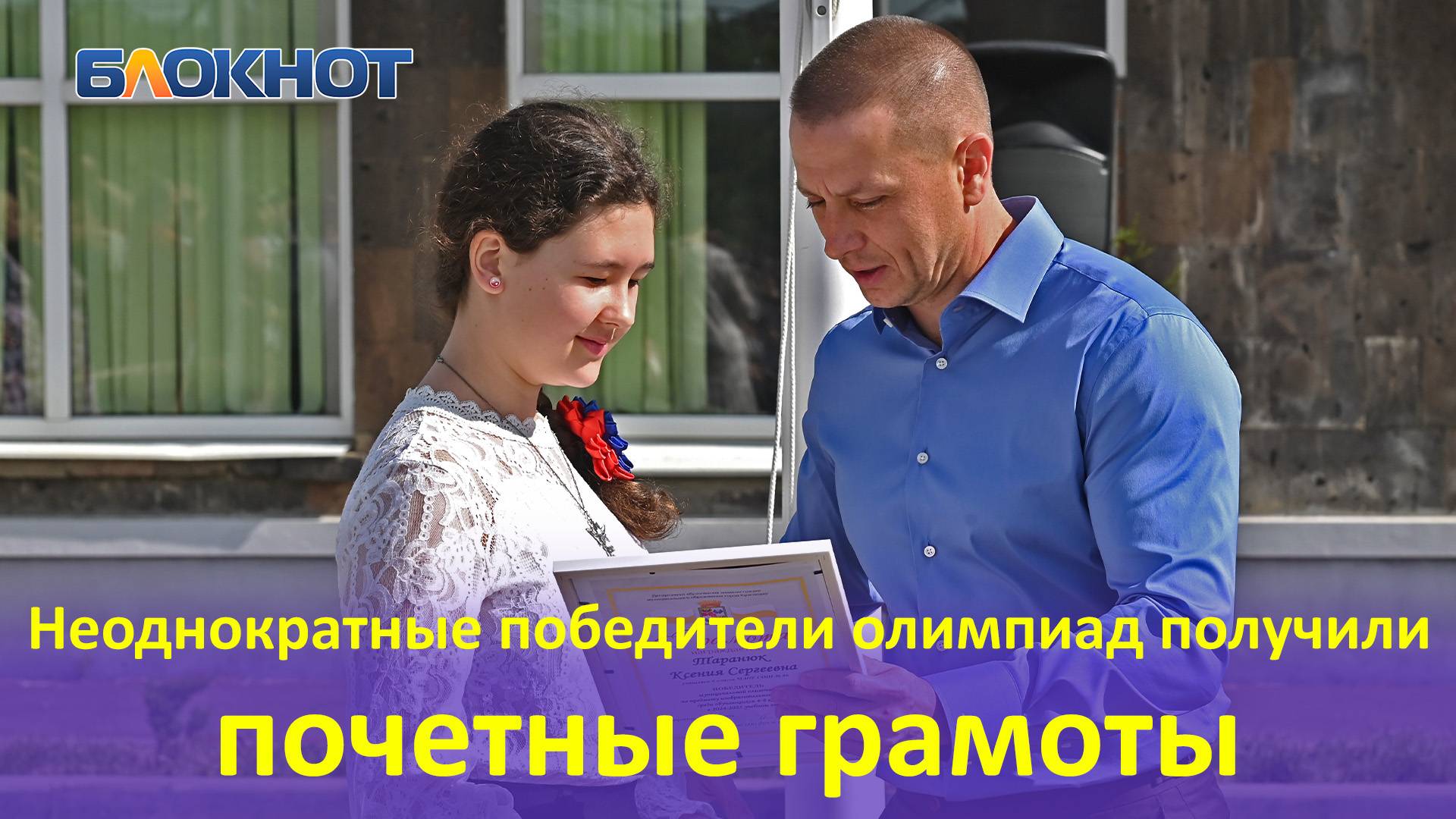 Школьников кубанской станицы поздравил депутат Гордумы Андрей Анашкин