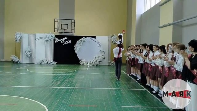 Последний звонок школа № 5