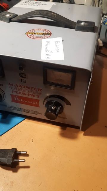 MAXINTER PLUS