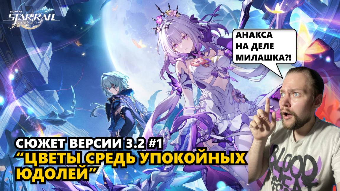 Жесть начинается... | Honkai: Star Rail #hsr #honkaistarrail #hoyo