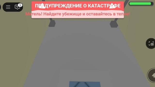 выживание в стихийных бедствиях