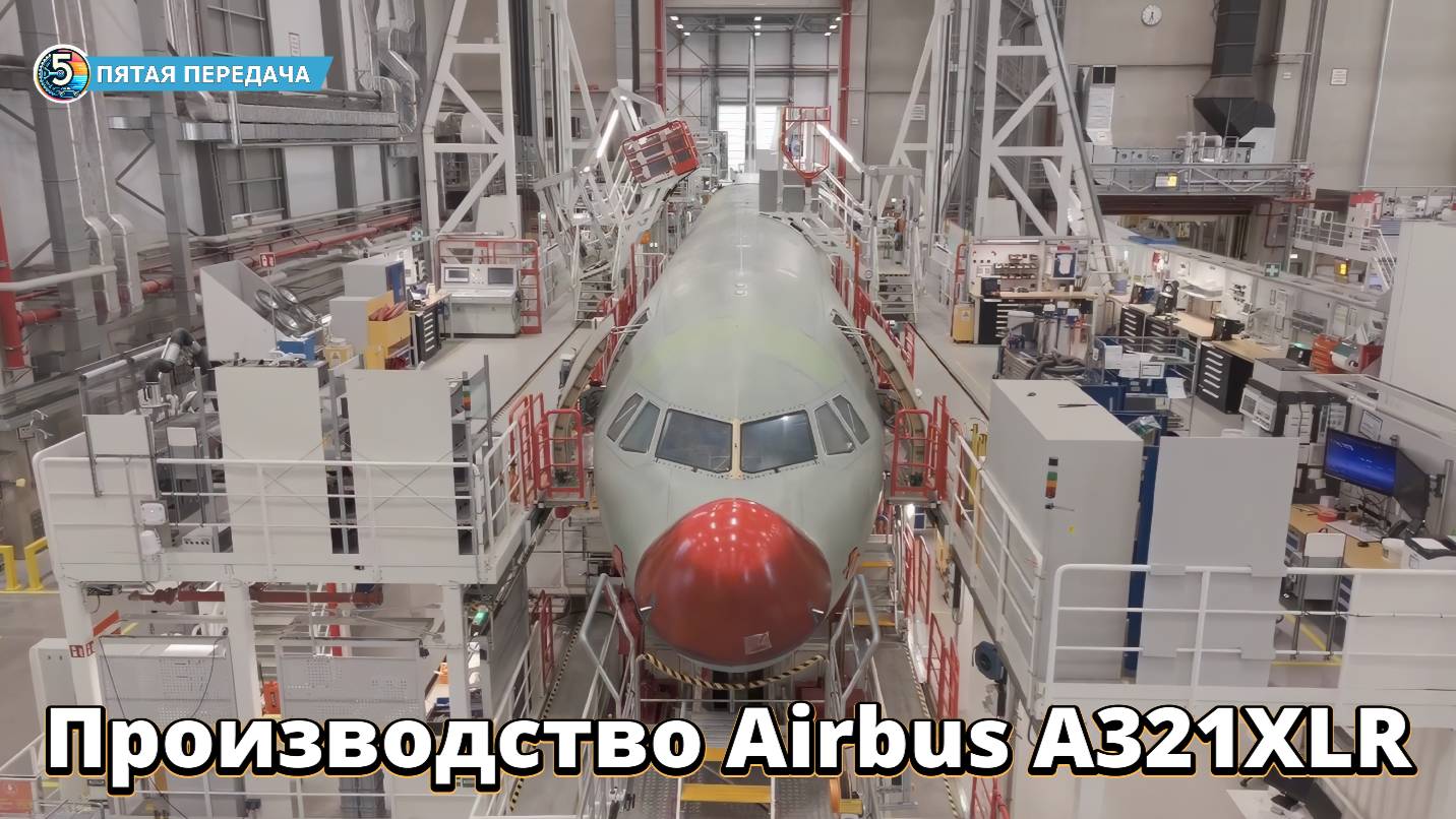 Производство Airbus A321XLR